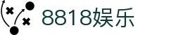 8818娱乐 - (中国)常德8818娱乐文化传媒公司欢迎您